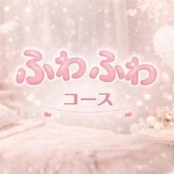 お店のコースその2