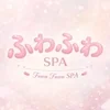 ふわふわ SPA