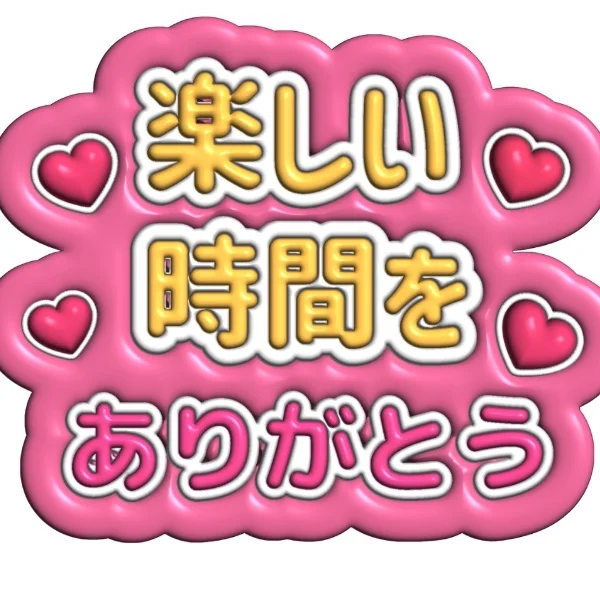 自宅90分のお兄さま❣️