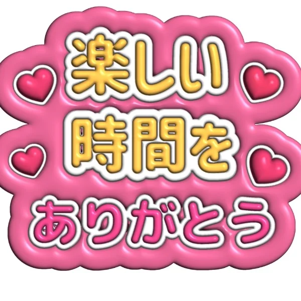 アークホテル90分のお兄さま💘