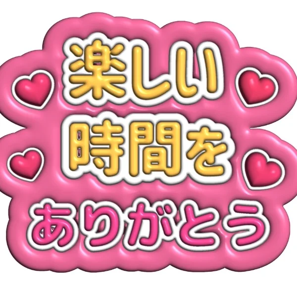 東横イン60分のお兄さま❣️