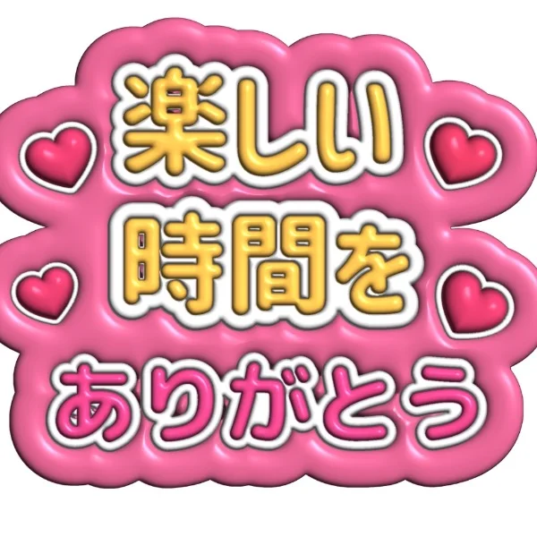 90分自宅のお兄さま💕