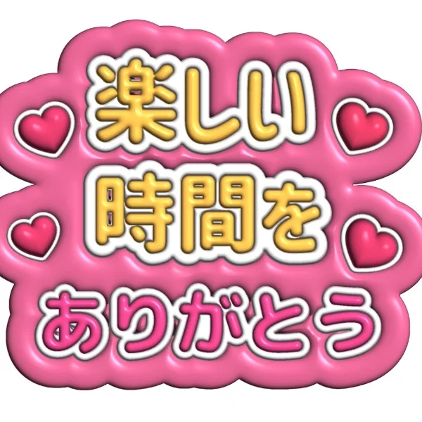 マイラ90分のお兄さま❣️
