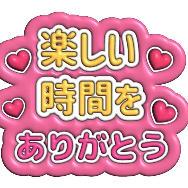 グランビア90分のお兄さま💘