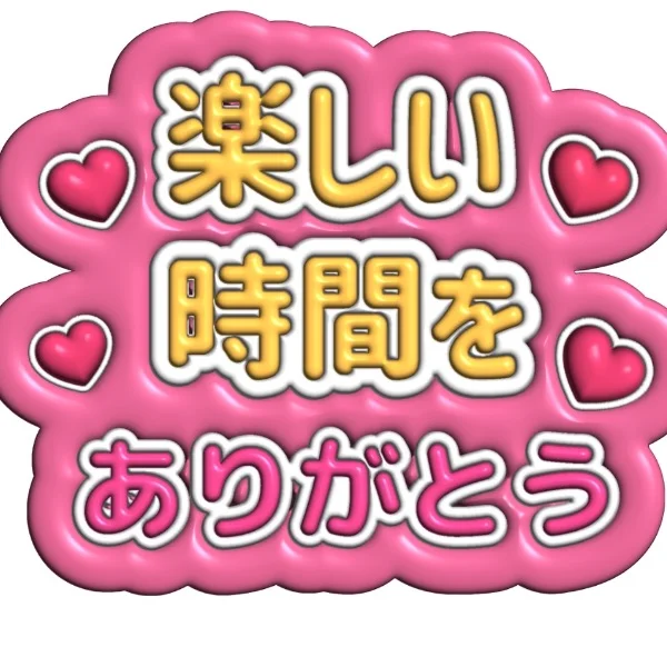 泉田ファイン90分のお兄さま❣️