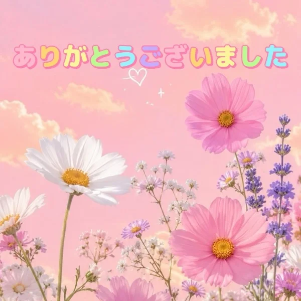 自宅派遣、指名ありがとうございました🌼