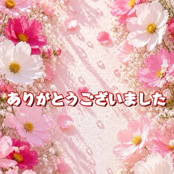 自宅派遣、指名のお兄様ありがとうございました🌼