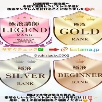 お店の特徴その3