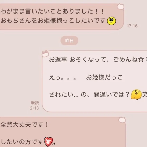 ちかちゃん🍫 と… ♡