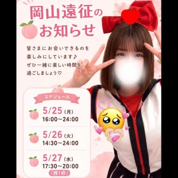 今日から！！！
