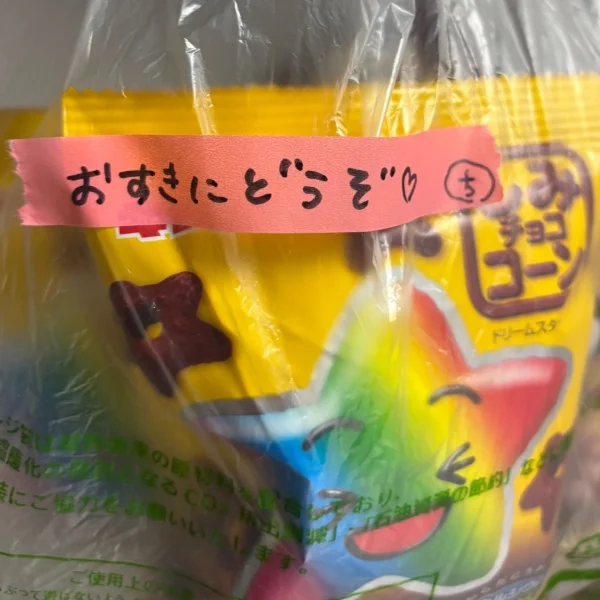 チョコちゃんの…