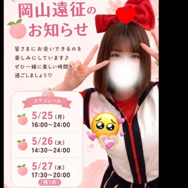 あいつが… やってくる… 💛