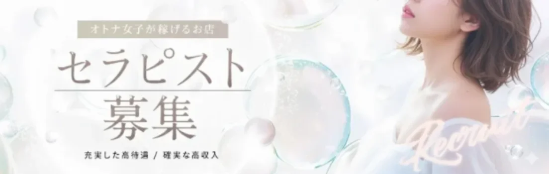 ケセラ東京の求人募集イメージ