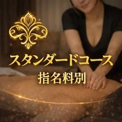 お店のコースその2