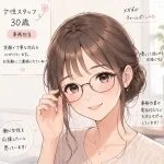 採用担当の早苗さん