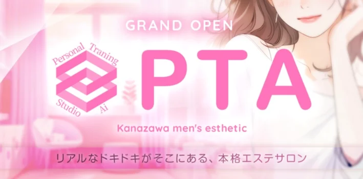 PTA金沢