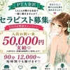 セラピストとして大切なことのサムネイル