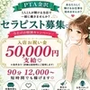 最近のメンズエステについて思うことのサムネイル