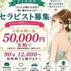 私たちが大切にしている「癒し」という時間のサムネイル