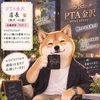 店長ブログ/自己紹介のサムネイル