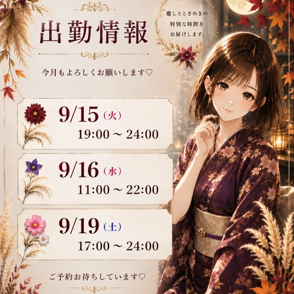 今週の出勤です💛