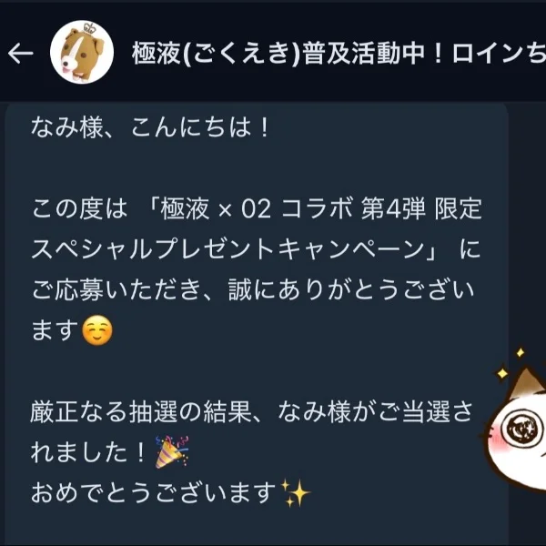 楽しみ💓