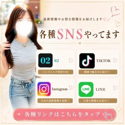 SNSフォローお願い致します!