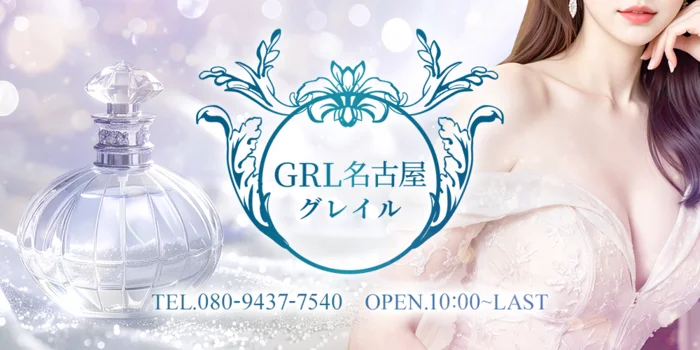 GRL名古屋