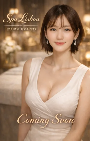 ☆新人セラピスト