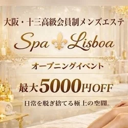 Spa Lisboa(スパ リスボア)密着ラグジュアリースパ