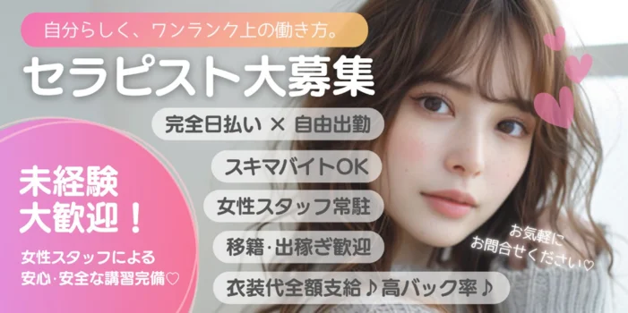 Villaの求人募集イメージ