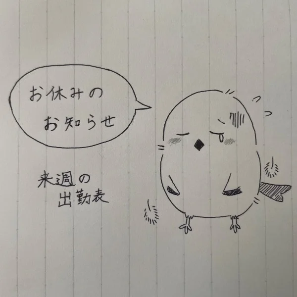 ‬‪来週の出勤情報💭