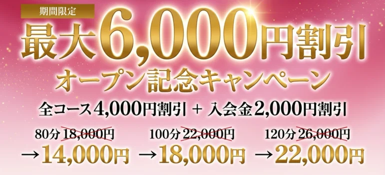 越谷メンズエステ Aroma Luminous-ルミナス-