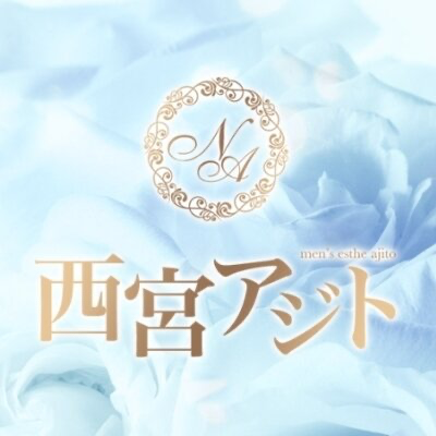 西宮アジト