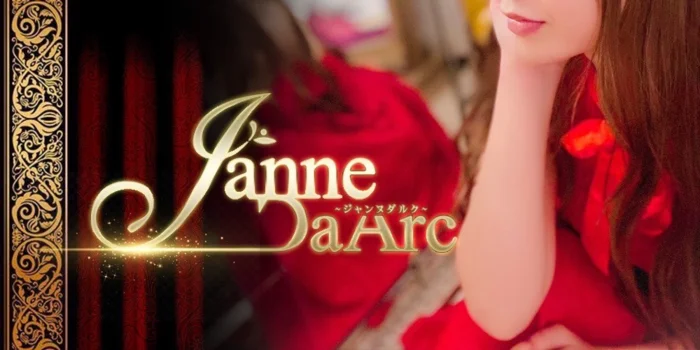 ジャンヌダルク