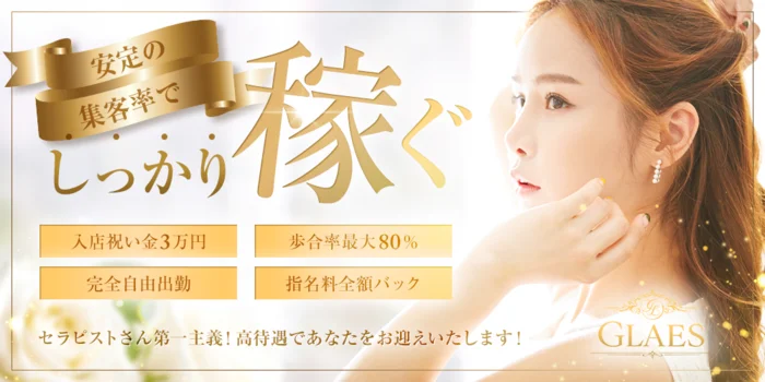 GLAES〜グラエス〜