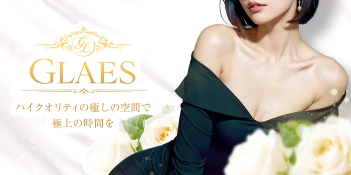 GLAES〜グラエス〜