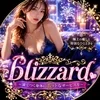 ❄️blizzard❄️