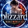 ❄️blizzard❄️