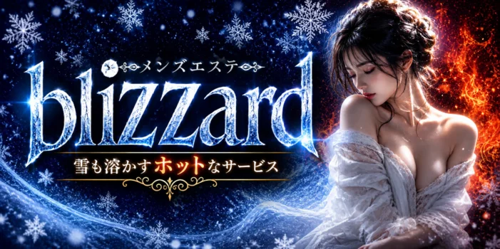 ❄️blizzard❄️