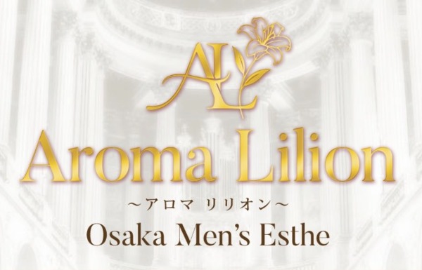 Aloma Lilion～アロマリリオン～