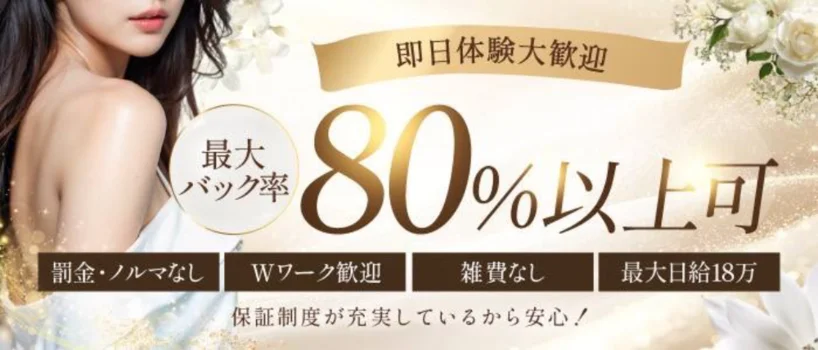 Aloma Lilion～アロマリリオン～の求人募集イメージ2