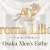 Aloma Lilion～アロマリリオン～