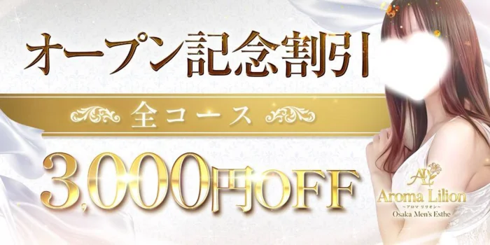Aloma Lilion～アロマリリオン～