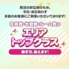 ✨楽して稼げるお店誕生しました✨のサムネイル