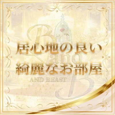 BandBのメリットイメージ(2)