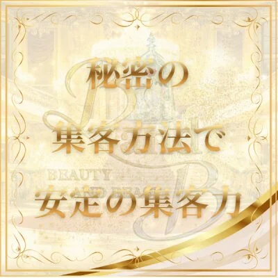 BandBのメリットイメージ(4)