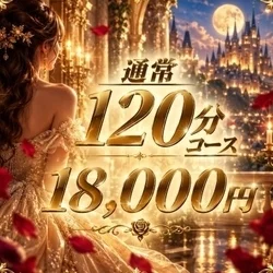 お店のコースその1