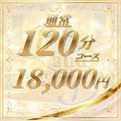 お店のコースその1