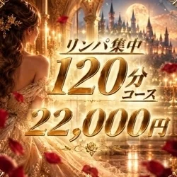 お店のコースその3